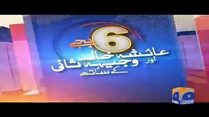 Geo Bulletin 06 PM - 12 May 2017