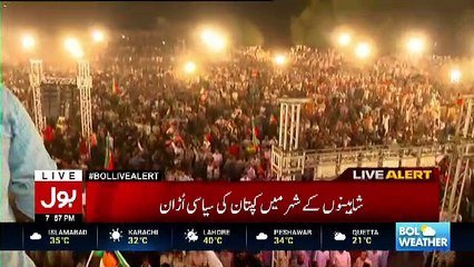 Aerial View Of PTI Jalsa Gah