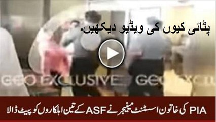 PIA Female Assistant Manager Beat Jinnah Airport Staff