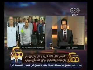 #ممكن | السيسي لطلاب الحربية: لن أنفرد بقرار دون حوار ولو شاركنا بريا في اليمن فالشعل اول من يعرف
