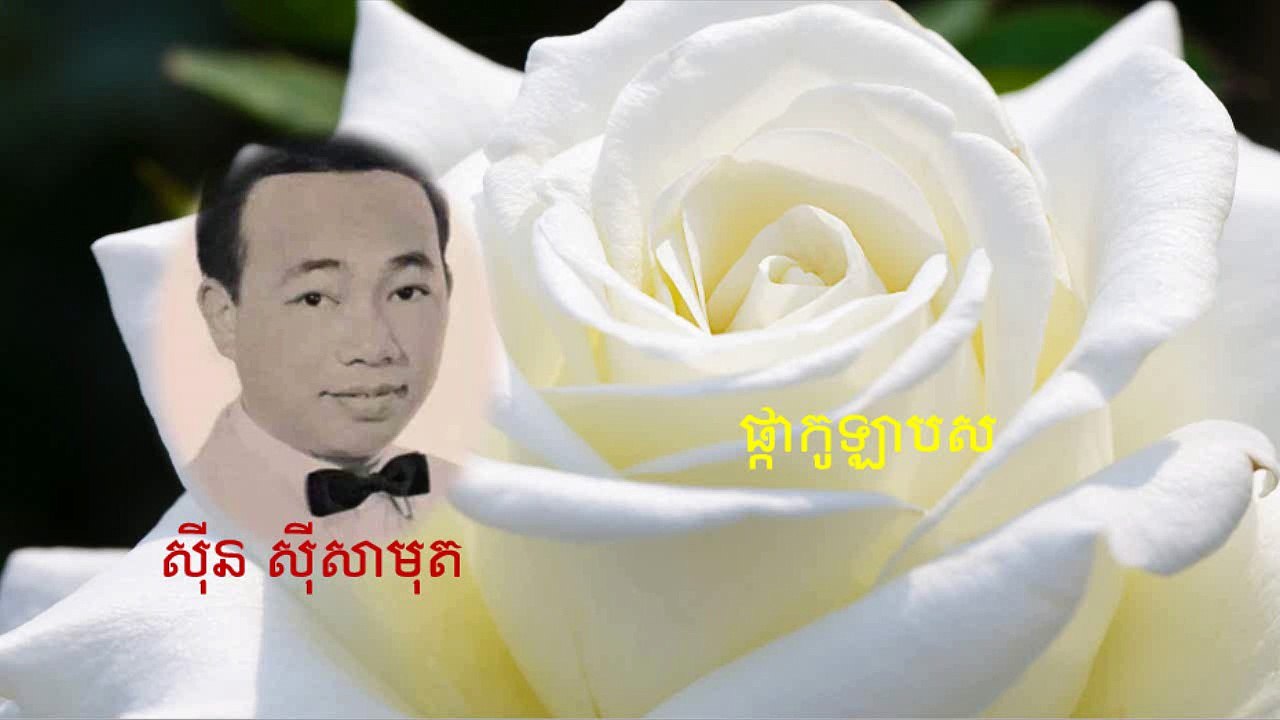 ផ្កាកូឡាបស