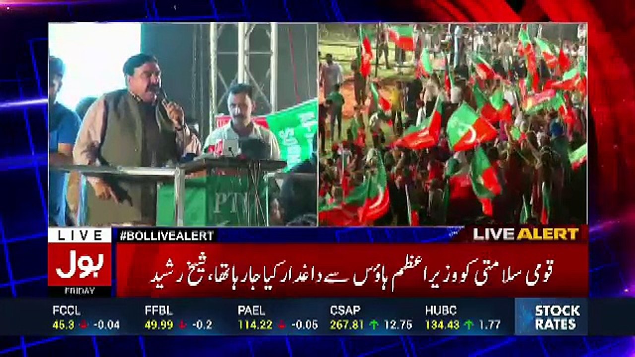 Sheikh Rasheed Speech In Sargodha Jalsa - 12th May 2017
