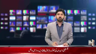 12-05-2017 9pm(Bethat News 12 May 2017 @21:00 PM) بعثت خبر نامہ ۱۲ مئ ۲۰۱۷