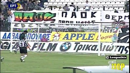 ΠΑΟΚ - ΑΕΚ - Γκόλ απο το παρελθόν