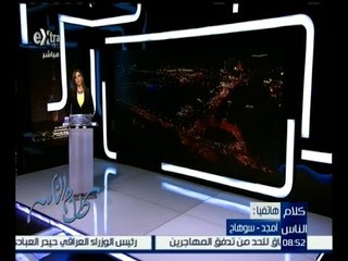 كلام الناس | عرض القضايا التي تهم الشارع المصري | كاملة