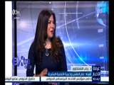 غرفة الأخبار | الشعب المصري أكثر الشعوب سعادة .. تعرف على السبب