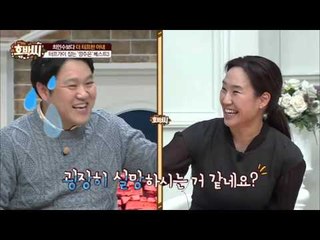 최민수 밟는 강주은! [호박씨] 36회 20160202