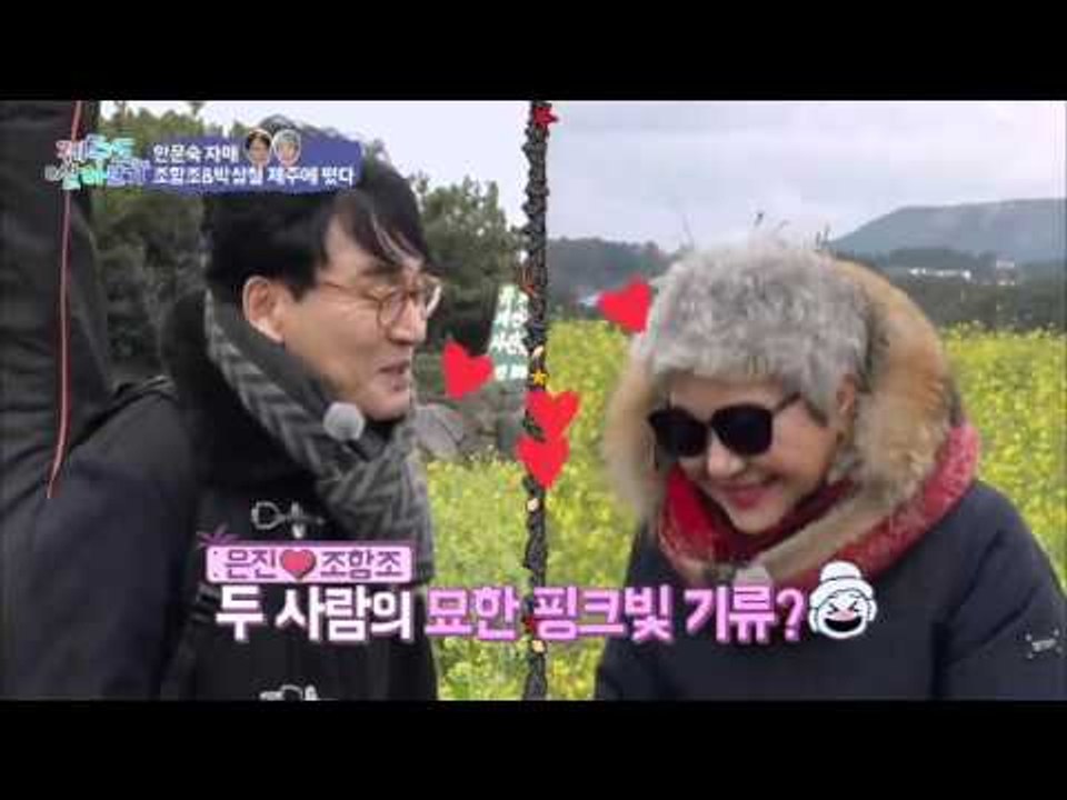제주도에 조항조-박상철이 떴다! [제주도 살아보기] 12회 20160131