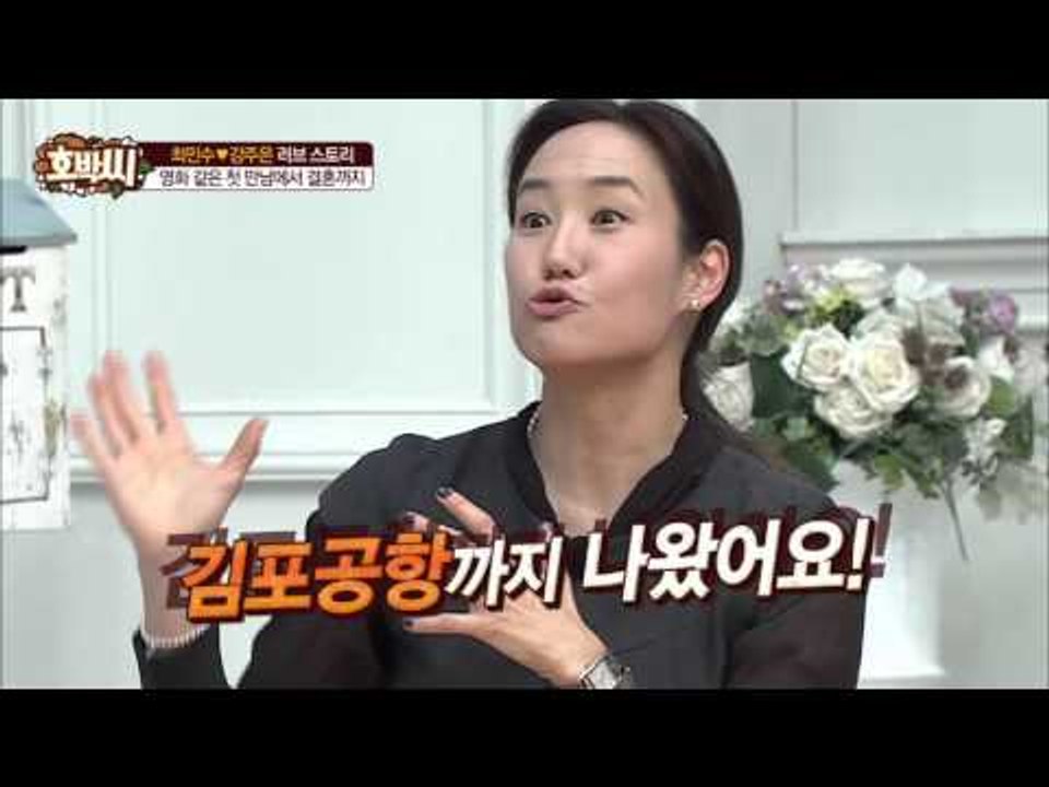 최민수♥강주은의 첫 만남! [호박씨] 36회 20160202