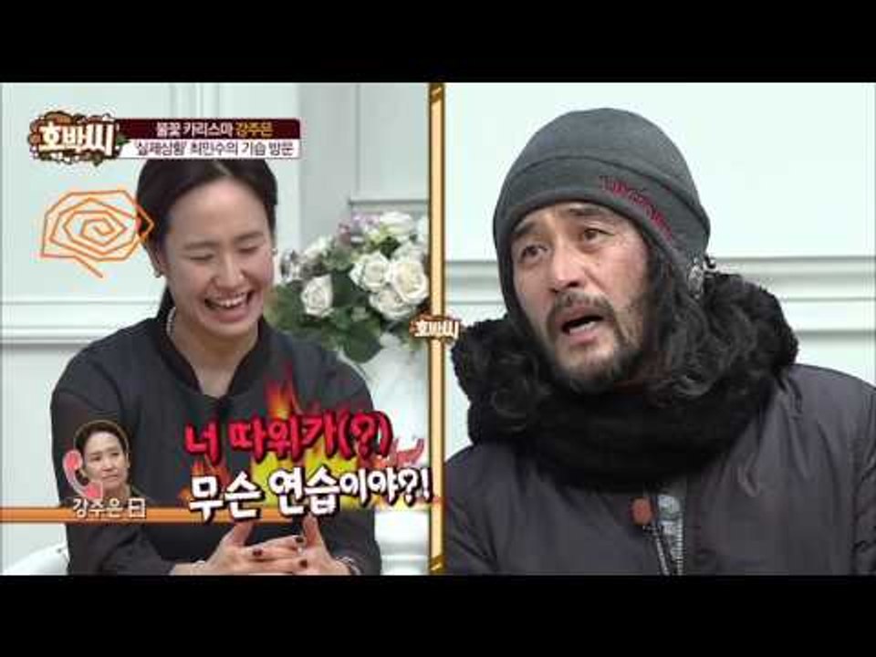 최민수의 폭로에 빵 터지는 호박씨! [호박씨] 36회 20160202