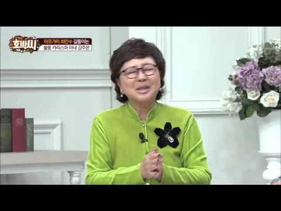 강주은의 '꺼져'는 애교? [호박씨] 36회 20160202