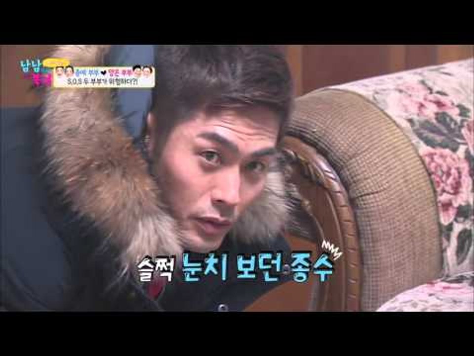 종예부부의 집에 불이 나다?! [남남북녀 시즌2] 29회 20160129