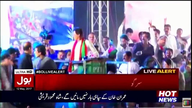 Imran Khan addressing PTI Jalsa in Sargodha 12th May 2017