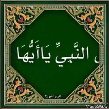 صلى الله على سيدنا محمد وعلى اله وصحبه وسلم