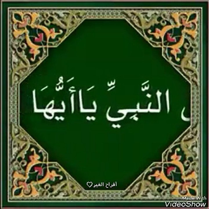 صلى الله على سيدنا محمد وعلى اله وصحبه وسلم