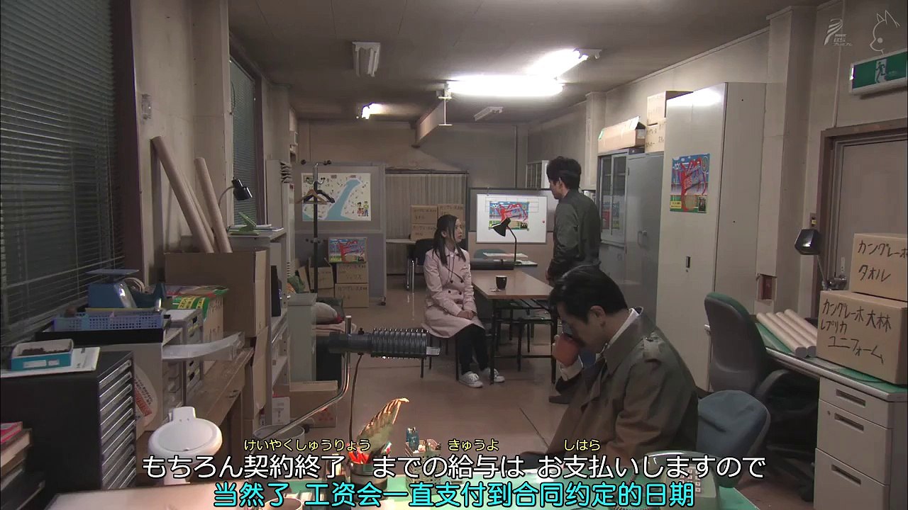 Mano Erina - Kono yo ni Tayasui Shigoto wa nai #6