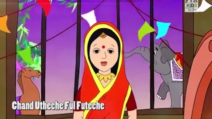 Chand Utheche Ful Futeche                        Rhymes For Children  Kids Bengali Poem