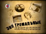 Экстремальные блондинки. Дайвинг