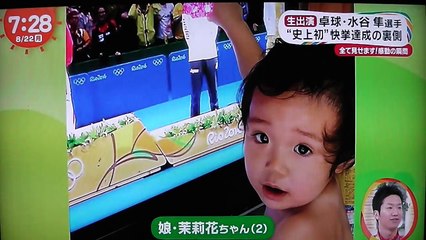 リオ五輪で驚いた事,カピパラ横断中他❗️& 卓球の水谷隼選手 史上初快挙達成の力になったのは守りたい家族がいたから
