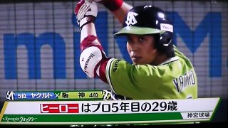 見逃した方に❗️昨日[7日]のプロ野球