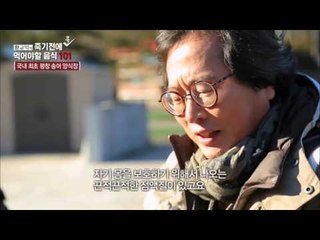 국내 최초 송어 양식장! [황교익의 죽기 전에 꼭 먹어야 할 음식 101] 8회 20160128