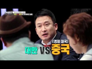 대만 VS 중국의 케케묵은 갈등 [강적들 116회] [강적들] 116회 20160127