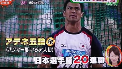 室伏広治氏５回目のオリンピック出場は果たせませなかったが、将来はスポーツ省の大臣になるでしょう:pancakeが好きな可愛い面も