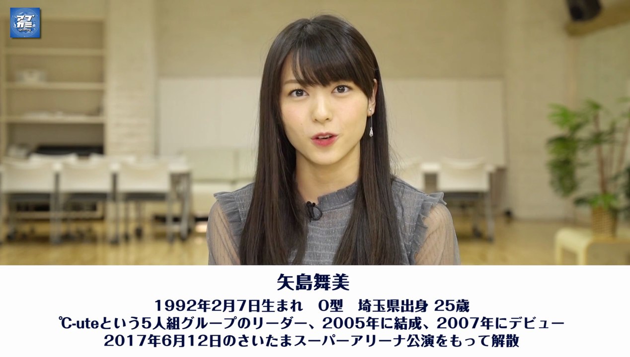 Ute矢島舞美のi My Meまいみ 公開録音前篇 動画 Dailymotion