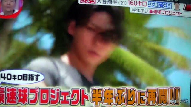 豪速球プロジェクト亀梨君 夢の140キロに再挑戦 今回は沢村賞の涌井秀章投手[29]に教えを乞う:まだ113キロ、次回に乞う御期待