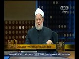 #والله_أعلم | د. علي جمعة : يجب الإنفاق على الأبوين  عند الفقر