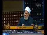 #والله_أعلم | د. علي جمعة يرد على أسئلة المشاهدين | الجزء الأول