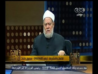 #والله_أعلم | الدكتور علي جمعة يجيب علي أسئلة المشاهدين