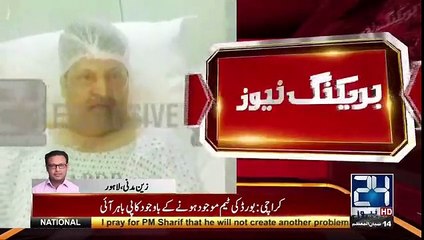 Comedian Umar Sharif Rushed To Hospital