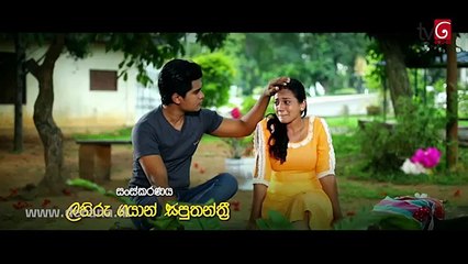 Deweni Inima _ Episode 70 12th May 2017