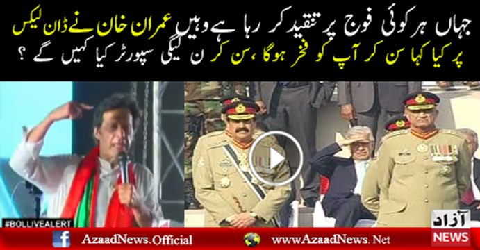 Imran Khan On Dawn Leaks..