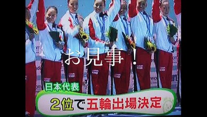 ５輪出場決定です 日本のシンクロは技術、ビジュアル共に世界トップクラス