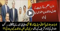Why Sajjan Jindal Meets Nawaz Sharif In Murree?? - BBC's  Astonishing Revelations