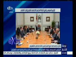 غرفة الأخبار | الرئيس السيسي يؤكد أهمية الاستفادة من التجربة اليابانية في التعليم