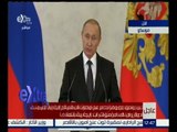 غرفة الأخبار | كلمة الرئيس الروسي بوتين أمام القوات العائدة من سوريا