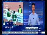أخبار الرياضة | الاتحاد السكندري يصرف مكافآت للاعبين بعد الفوز على الدراويش