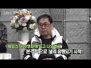 유행에 상관없이 사랑받는 청바지 [낭만논객] 98회 20160124