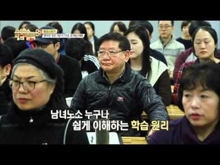 영어로 찾은 제2의 인생 [황금열쇠] 8회 20160123