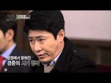 신여사를 향한 검은 음모 [이것은 실화다] 67회 20160125