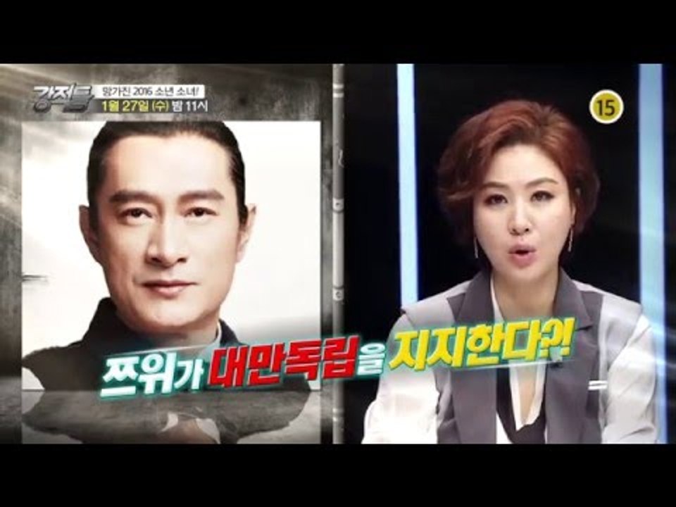 망가진 2016 소년 소녀!_강적들 116회 예고