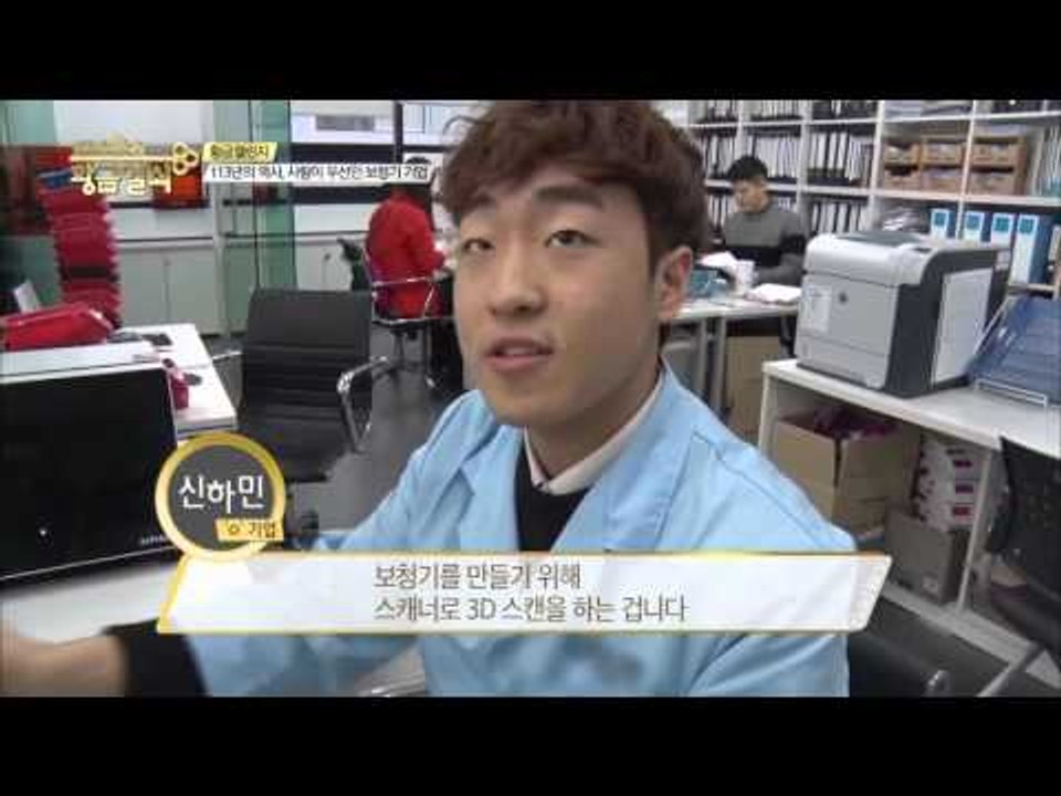 113년의 역사, 사람이 우선인 보청기 기업 [황금열쇠] 8회 20160123