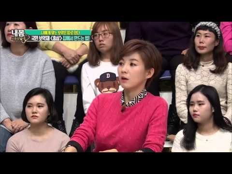 홍삼 집에서 만드는 법! [내 몸 사용 설명서] 86회 20160122