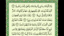 dailymotion World's Best Holy Quran Recitation6