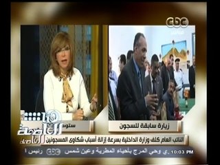 #هنا_العاصمة | النائب العام كلف وزارة الداخلية بسرعة إزالة أسباب شكاوي المسجونين