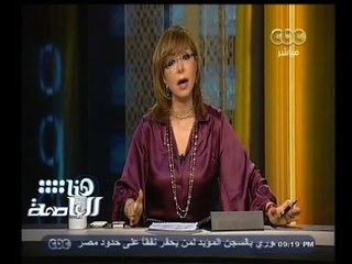 #هنا_العاصمة | لميس الحديدي: وزير الدفاع صدق اليوم على تغييرات في بعض قيادات القوات المسلحة