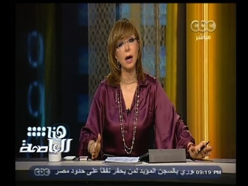 #هنا_العاصمة | لميس الحديدي: وزير الدفاع صدق اليوم على تغييرات في بعض قيادات القوات المسلحة